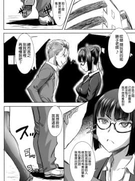 [なまけもの騎士団 (田中あじ)] アンスイート黒瀬勝子+(プラス) 覚悟…[空氣系漢畫組]_04