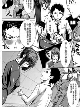[なまけもの騎士団 (田中あじ)] アンスイート黒瀬勝子+(プラス) 覚悟…[空氣系漢畫組]_06