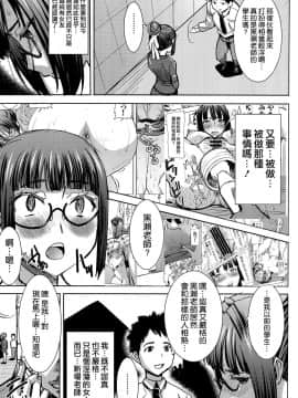 [なまけもの騎士団 (田中あじ)] アンスイート黒瀬勝子+(プラス) 覚悟…[空氣系漢畫組]_07