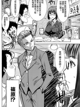 [なまけもの騎士団 (田中あじ)] アンスイート黒瀬勝子+(プラス) 覚悟…[空氣系漢畫組]_08