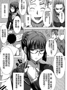 [なまけもの騎士団 (田中あじ)] アンスイート黒瀬勝子+(プラス) 覚悟…[空氣系漢畫組]_09