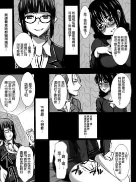 [なまけもの騎士団 (田中あじ)] アンスイート黒瀬勝子+(プラス) 覚悟…[空氣系漢畫組]_11