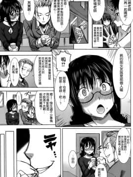[なまけもの騎士団 (田中あじ)] アンスイート黒瀬勝子+(プラス) 覚悟…[空氣系漢畫組]_13