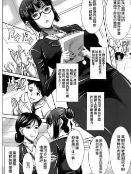 [なまけもの騎士団 (田中あじ)] アンスイート黒瀬勝子+(プラス) 覚悟…[空氣系漢畫組]_14