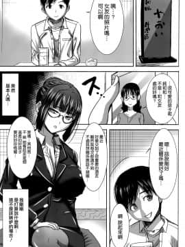 [なまけもの騎士団 (田中あじ)] アンスイート黒瀬勝子+(プラス) 覚悟…[空氣系漢畫組]_15