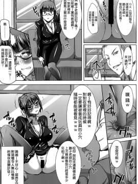[なまけもの騎士団 (田中あじ)] アンスイート黒瀬勝子+(プラス) 覚悟…[空氣系漢畫組]_19