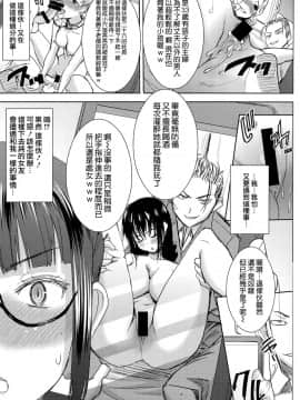 [なまけもの騎士団 (田中あじ)] アンスイート黒瀬勝子+(プラス) 覚悟…[空氣系漢畫組]_21