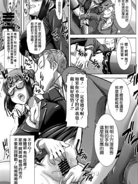 [なまけもの騎士団 (田中あじ)] アンスイート黒瀬勝子+(プラス) 覚悟…[空氣系漢畫組]_23