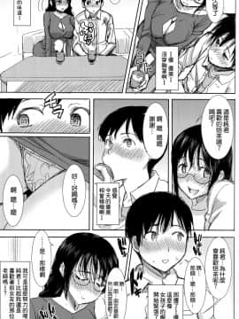 [なまけもの騎士団 (田中あじ)] アンスイート黒瀬勝子+(プラス) 覚悟…[空氣系漢畫組]_49