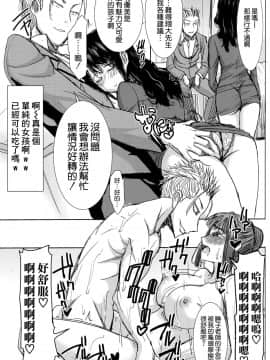 [なまけもの騎士団 (田中あじ)] アンスイート黒瀬勝子+(プラス) 覚悟…[空氣系漢畫組]_51