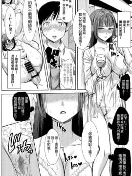 [なまけもの騎士団 (田中あじ)] アンスイート黒瀬勝子+(プラス) 覚悟…[空氣系漢畫組]_52