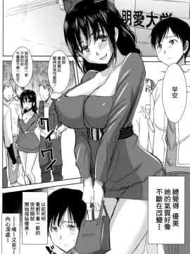 [なまけもの騎士団 (田中あじ)] アンスイート黒瀬勝子+(プラス) 覚悟…[空氣系漢畫組]_71