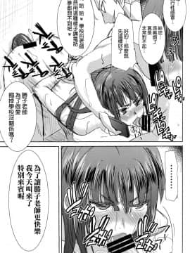 [なまけもの騎士団 (田中あじ)] アンスイート黒瀬勝子+(プラス) 覚悟…[空氣系漢畫組]_72