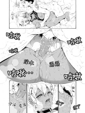 [虚幻个人重嵌](C86) [甘酒鳩商店 (養酒オヘペ)] いくみちゃんにくにく 2 (食戟のソーマ) [中国翻訳] [無修正]_17