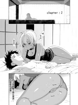 [虚幻个人重嵌](C86) [甘酒鳩商店 (養酒オヘペ)] いくみちゃんにくにく 2 (食戟のソーマ) [中国翻訳] [無修正]_04