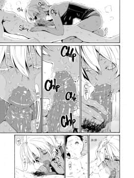 [虚幻个人重嵌](C86) [甘酒鳩商店 (養酒オヘペ)] いくみちゃんにくにく 2 (食戟のソーマ) [中国翻訳] [無修正]_08