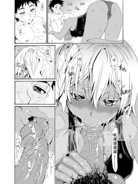 [虚幻个人重嵌](C86) [甘酒鳩商店 (養酒オヘペ)] いくみちゃんにくにく 2 (食戟のソーマ) [中国翻訳] [無修正]_09