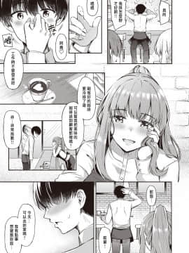 [紺菓] 先輩が淹れるコーヒーの味 (コミックゼロス #86) [中国翻訳] [DL版]_337a
