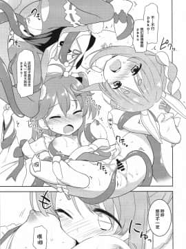 [咚酱我进来了汉化组] (ホロクル) [ろ～たり～Engine (神無月元史)]おとなのホロぐら (hololive)_06