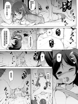 [鬼畜王汉化组] [まっさら島 (元虫)] ハーレムten～一人で10人お相手！！_58