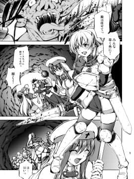 [たかねの花園 (Takane)] モン犯 ～vs ゴブリンシャーマン 直撃!雷撃魔法!!～ [DL版]_03_01_003