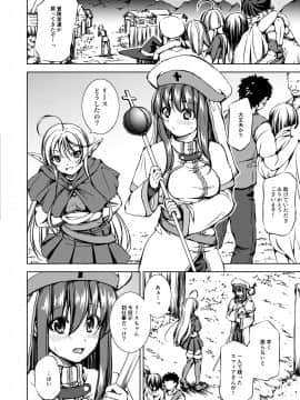 [たかねの花園 (Takane)] モン犯 ～vs ゴブリンシャーマン 直撃!雷撃魔法!!～ [DL版]_04_01_004