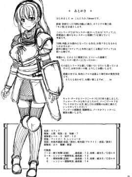 [たかねの花園 (Takane)] モン犯 ～vs ゴブリンシャーマン 直撃!雷撃魔法!!～ [DL版]_25_01_025