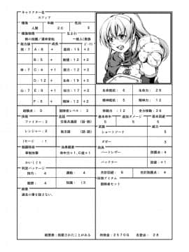 [たかねの花園 (Takane)] モン犯 ～vs ゴブリンシャーマン 直撃!雷撃魔法!!～ [DL版]_27_01_027