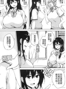 [風的工房][ごばん] エロゲで全ては解決できる！ 色情遊戲能用來解決所有問題！_風的工房009
