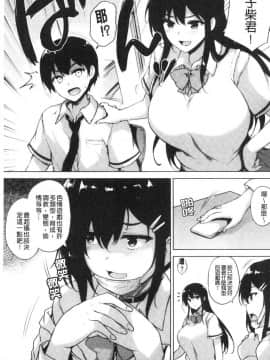 [風的工房][ごばん] エロゲで全ては解決できる！ 色情遊戲能用來解決所有問題！_風的工房010