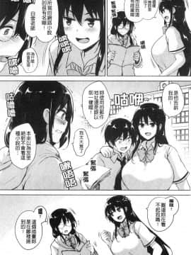 [風的工房][ごばん] エロゲで全ては解決できる！ 色情遊戲能用來解決所有問題！_風的工房037