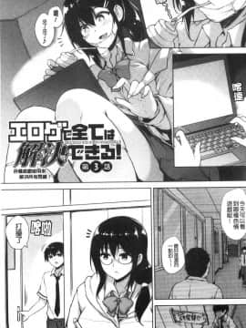 [風的工房][ごばん] エロゲで全ては解決できる！ 色情遊戲能用來解決所有問題！_風的工房062