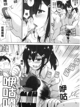 [風的工房][ごばん] エロゲで全ては解決できる！ 色情遊戲能用來解決所有問題！_風的工房069