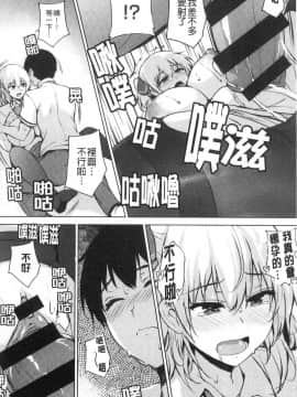 [風的工房][ごばん] エロゲで全ては解決できる！ 色情遊戲能用來解決所有問題！_風的工房115