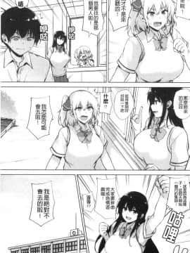 [風的工房][ごばん] エロゲで全ては解決できる！ 色情遊戲能用來解決所有問題！_風的工房120