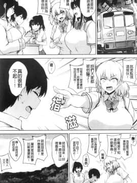 [風的工房][ごばん] エロゲで全ては解決できる！ 色情遊戲能用來解決所有問題！_風的工房121