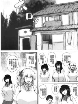 [風的工房][ごばん] エロゲで全ては解決できる！ 色情遊戲能用來解決所有問題！_風的工房122
