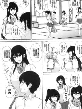 [風的工房][ごばん] エロゲで全ては解決できる！ 色情遊戲能用來解決所有問題！_風的工房124