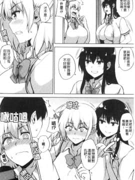 [風的工房][ごばん] エロゲで全ては解決できる！ 色情遊戲能用來解決所有問題！_風的工房141