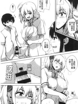 [風的工房][ごばん] エロゲで全ては解決できる！ 色情遊戲能用來解決所有問題！_風的工房142