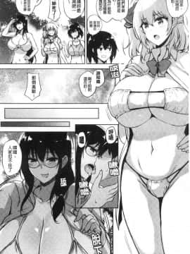 [風的工房][ごばん] エロゲで全ては解決できる！ 色情遊戲能用來解決所有問題！_風的工房149