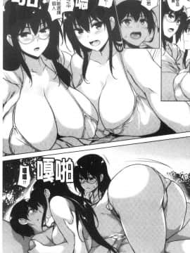 [風的工房][ごばん] エロゲで全ては解決できる！ 色情遊戲能用來解決所有問題！_風的工房154