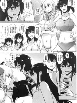 [風的工房][ごばん] エロゲで全ては解決できる！ 色情遊戲能用來解決所有問題！_風的工房155