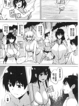 [風的工房][ごばん] エロゲで全ては解決できる！ 色情遊戲能用來解決所有問題！_風的工房173