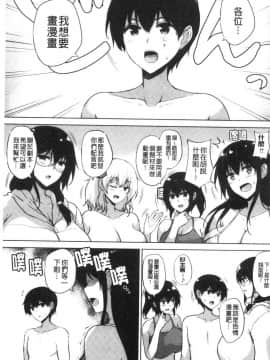 [風的工房][ごばん] エロゲで全ては解決できる！ 色情遊戲能用來解決所有問題！_風的工房174