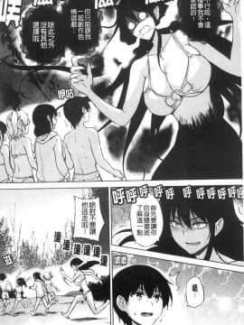 [風的工房][ごばん] エロゲで全ては解決できる！ 色情遊戲能用來解決所有問題！_風的工房175
