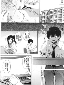 [風的工房][ごばん] エロゲで全ては解決できる！ 色情遊戲能用來解決所有問題！_風的工房176