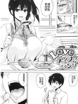 [風的工房][ごばん] エロゲで全ては解決できる！ 色情遊戲能用來解決所有問題！_風的工房180