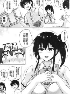 [風的工房][ごばん] エロゲで全ては解決できる！ 色情遊戲能用來解決所有問題！_風的工房181