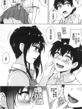 [風的工房][ごばん] エロゲで全ては解決できる！ 色情遊戲能用來解決所有問題！_風的工房182
